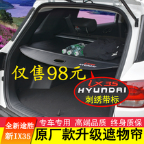 Suitable for Beijing Hyundai ix35 curtain Tucson L interior modification special trunk compartment baffle accessories