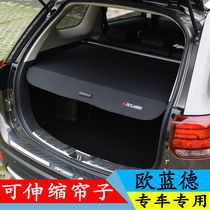 Suitable for GAC Mitsubishi Outlander trunk curtain special telescopic curtain rear partition modified baffle