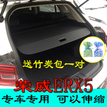 Suitable for Roewe ERX5 trunk shelter curtain modified Partition special telescopic shutter