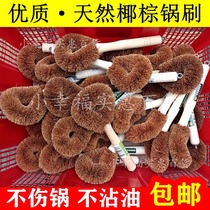 High quality natural coconut palm brush pan wooden handle washing pan brush washing dishes without oil does not hurt kitchen with long handle cleaning artifact