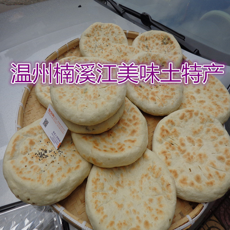 温州特产楠溪江永嘉塘头麦饼大麦饼煎饼零食风味食品小吃美食