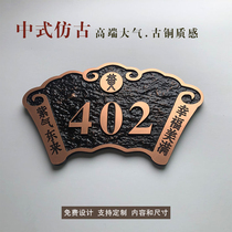 Chinese fan-shaped antique household surname house number hotel box residential door personalized creative card customization