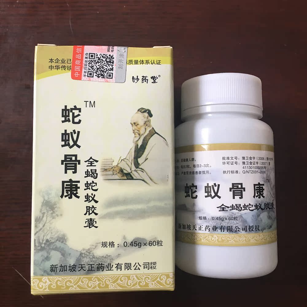蛇蚁骨康胶囊『真实效果 真实感受』买前必看