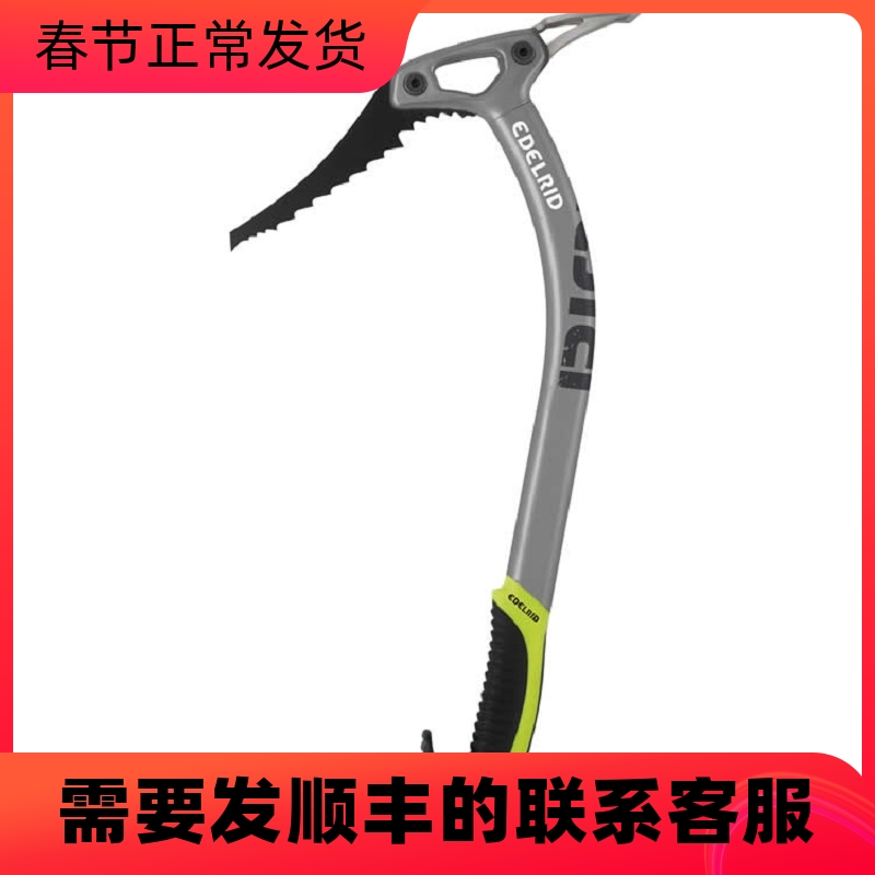 EDELRID Riot Adze technical mountaineering ice climbing all-round ice ax hammer head 50cm