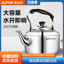 Supor 304 stainless steel kettle Vintage household gas kettle Large capacity gas teapot kettle