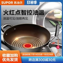 Supor flaming point non-stick frying pan Fume-free wok Household flat-bottomed non-stick frying pan with gas induction cooker frying pan