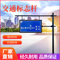 Customized traffic sign frame traffic signboard custom road signboard single-arm sign post