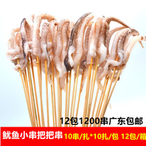 Iron plate squid whiskers small skewers commercial squid feet frozen barbecue small squid skewers life small skewers whole Box 1200 skewers