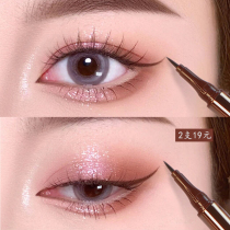 Merssitin meetine eye line liquid pen waterproof oil proof not fainting eye face down to new hand eye line pen brown