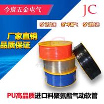 PU tube Polyurethane air compressor air pump High pressure high temperature European standard pneumatic hose 4 6 8 10 12 14 16