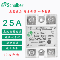 Hong Kong Schneider Scnulber solid state relay SSR-25DA 25A DC control AC