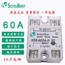 Scnulber Single phase solid state relay SSR-60DA-H 60A DC control AC