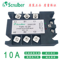 Hong Kong Scnulber three-phase solid state relay motor forward and reverse TSR-10ZF three-phase two-control interlocking type