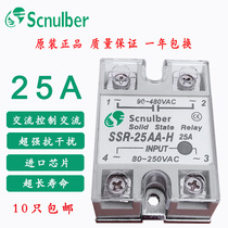 Hong Kong Scnulber single phase solid state relay SSR-25AA-H 25A AC control AC