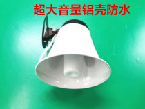 Ultra High Tone Horn Outdoor Waterproof Aluminum Shell Horn Small Megaphone Car Propaganda Broadcast High Power Speaker