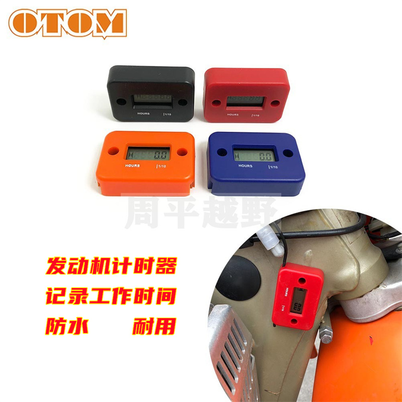 Cross Country Motorcycle Retrofit Accessories Bursting meters Accumulators Petrol Engine Wave Celeriathier Maintenance-Taobao