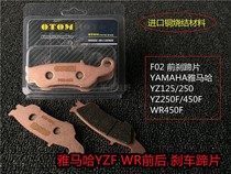 OTOM Yamaha cross-country motorcycle front and back brake hooded sheet brake pads copper-base disc brake leather brake shoes