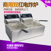 12L Parallel bar fryer Commercial electric fryer Double-cylinder fryer thickening fryer French fries fried chicken wing machine