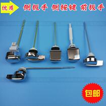 Old-fashioned split low water tank side Press toilet tank accessories side front wrench button flush switch