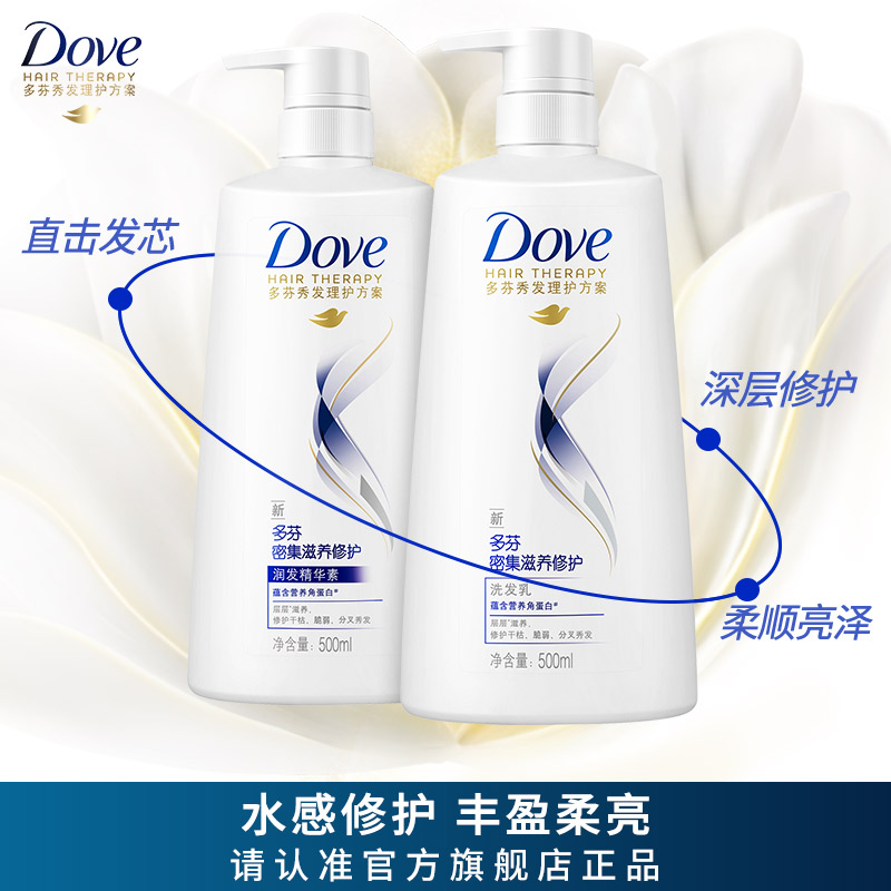 Dove多芬洗发水+润发护发素 密集滋养修护男女士 正品套装500ml*3产品展示图5