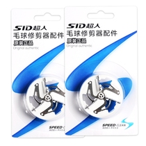 Superman hairy ball trimmer blade original fit General shave machine clothes for hair wool scraped hair polo cutter head