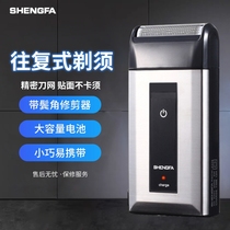 Sheng Hair 2115 Rechargeable shaver Electric scraping Hu shall knife Man Scraping Face Knife Reciprocating Body Charge