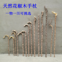 Zanthoxylum bungeanum wooden walking stick natural one solid wood walking stick to help strong straight stick Zen stick