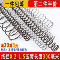 Small spring compression spring stainless steel wire pressure yellow strong force large return force 304 thin compression long 300 long steel wire soft spring King