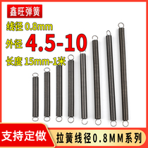 Spring small tension spring with hook stretch and chip machine to play yellow carbon steel wire diameter 0-8mm Return machinery set to do