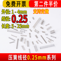 Compression spring micro compression return force reset stainless steel 304 custom Y type pressure small short 0 25 wire manganese steel wire