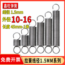Spring powerful tension spring with hook stretch pull buffer return hook small Juan steel wire diameter 1 5 Machinery Yellow set to do