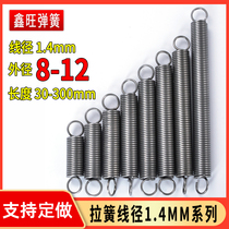 Spring powerful stretch automatic lathe tension Z-axis middle ear wire diameter coarse 1 4mm outer diameter 12 Return mechanical play yellow
