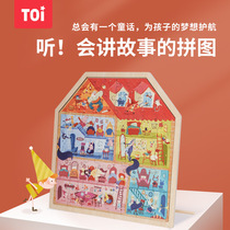 TOI childrens toys wooden fairy tale hut big picture hands-on observation ability to cultivate high-end gifts