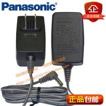 Original plant Panasonic cordless telephone AC adapter PQLV219CN charging power KX-TG70CN80CN
