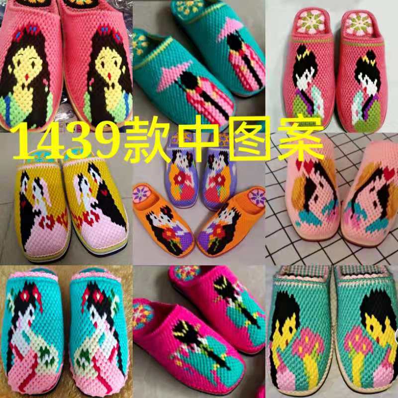 手工钩拖鞋花样图款勾图册谱钩鞋子的花样书勾毛线鞋图案