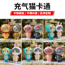 Inflatable Cartoon Custom Gas Mold Mall Scenic Spot Walking Man Occasional Air Mold Rhubarb Duck Mascot IP Inflatable Cat Air Mold