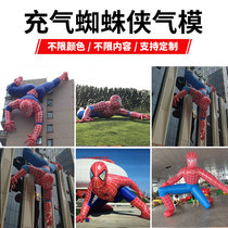 Inflatable Spider-Man Green Giant Card Ventilation Mold Large Mall Promotion With Climbing Wall Spider-Man Advertising Festive Air Mold