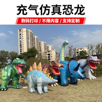 Inflatable Dinosaur Gas Mold Simulation Tyrant Dragon Bully Dragon Sword Dragon Sword Dragon Stars Gas Mold Mall Beauty Chen Decorative Props