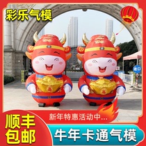 Inflatable Bull Year Cartoon Chaise God Mascot Walking Bull Gas Mold Opening Bull Bull Model Small Forbull Gas Modelman Custom