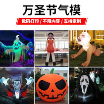 Inflatable Halloween gas model Custom Luminous Pumpkin Light Skulls Skull Pvc Closed Gas Hanging Mall Bar Decorations