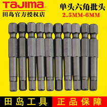 TAJIMA HEXAGON SOCKET ELECTRIC SCREWDRIVER BIT NOZZLE BIT NOZZLE WITH MAGNETIC ELECTRIC DRILL ELECTRIC SCREWDRIVER SCREWDRIVER HEAD 50MM LONG