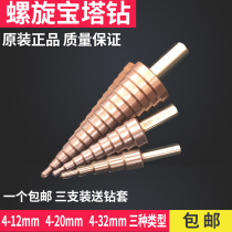 Hexagonal shank step drill bit 4-32 Pagoda drill bit Spiral step drill Reamer Steel plate iron plate aluminum plate drilling