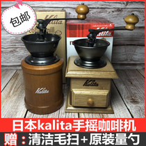 Japan kalita hand grinding coffee machine hand grinding machine grinding coffee bean manual grinding machine grinding machine grinding machine grinding machine