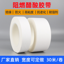 Import flame retardant acetate rubberized fabric white electrician glue LCD screen car line flame retardant masking tape 30 m
