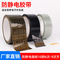 Manufacturer direct sales transparent antistatic grid adhesive tape yellow black mesh antistatic adhesive ESD glue paper 10-50MM