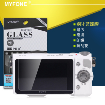 sony sony NEX3N NEX5 NEX6 NEX7 protective film HD tempered glass film explosion-proof broken screen