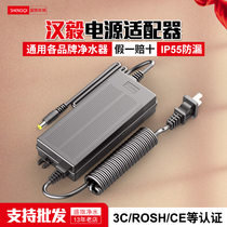 Hanyi Water Purifier Power Supply 24V Filter Adapter Reverse Osmosis Straight Drinking Pure Water Pump Transformer Accessories