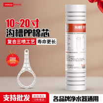 PP Cotton Filter For Home Straight Drinking Water Purifier 10 Inch 20 Inch Front Filter Bottle Filter Pure Water Machine Universal Accessories