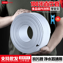 Household water purifier water pipe 2 points 3 points PE pipe Direct drinking water pipe Hose Filter pipe Water purifier connector accessories