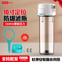 Water purifier Positioning transparent filter bottles Home Kitchen front 10-inch explosion-proof filter barrel shell 2 points 4 filter accessories